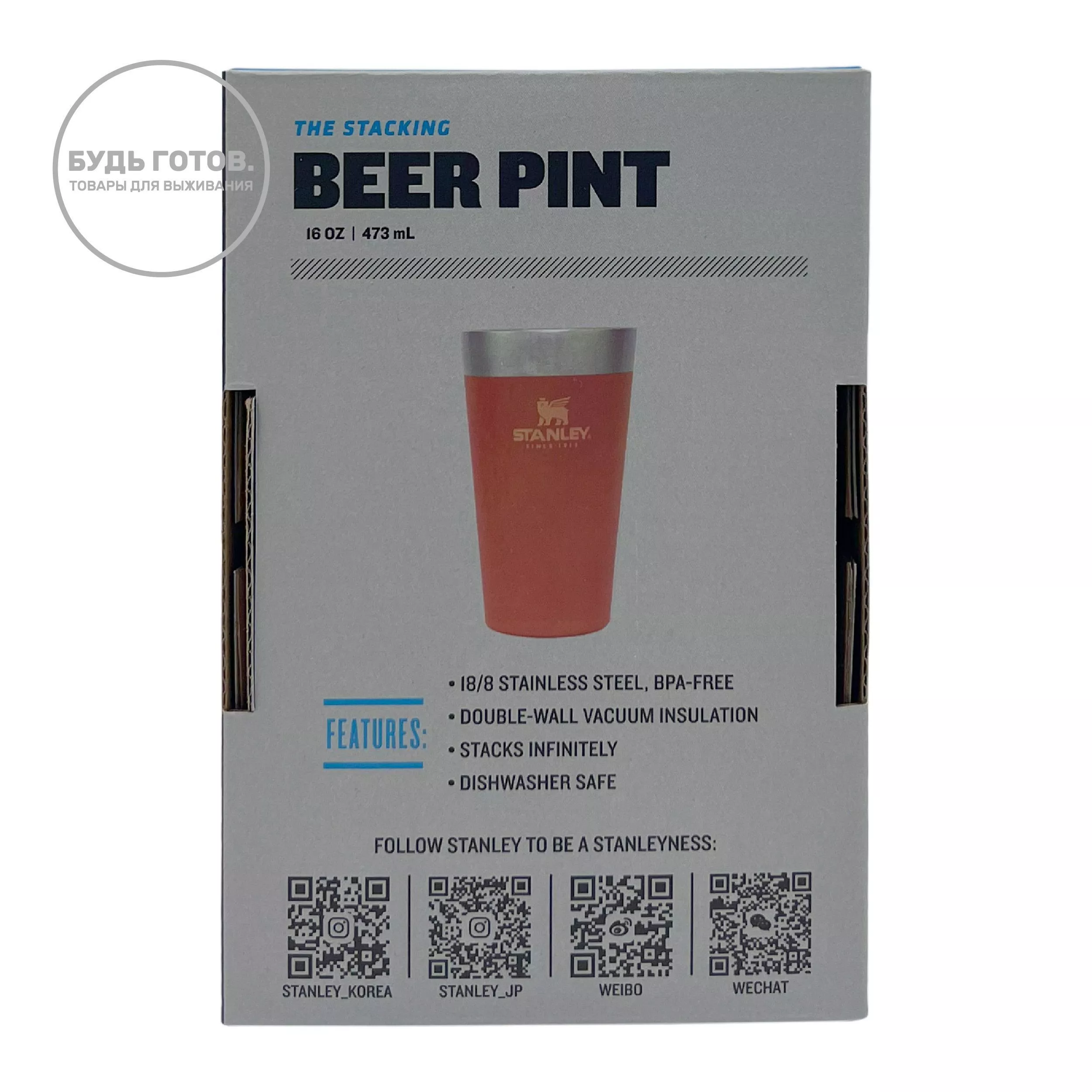 Пинта BEER PINT STANLEY ADVENTURE 473 ML, 10-02282-334 (цвет Tigerlily) с доставкой по России и в Казахстан | BreadyФото 6