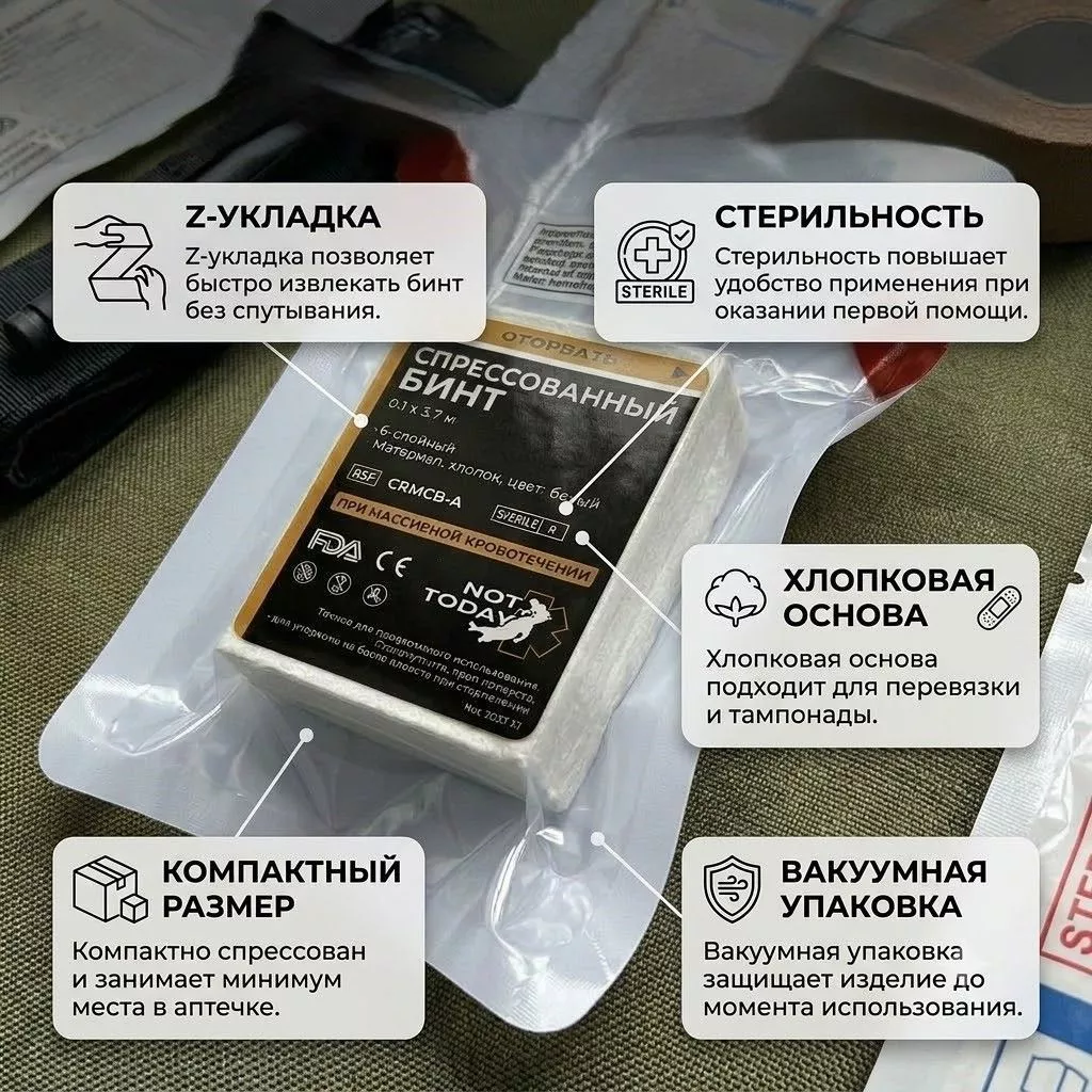Бинт спрессованный Not Today с доставкой по России | BreadyФото 1
