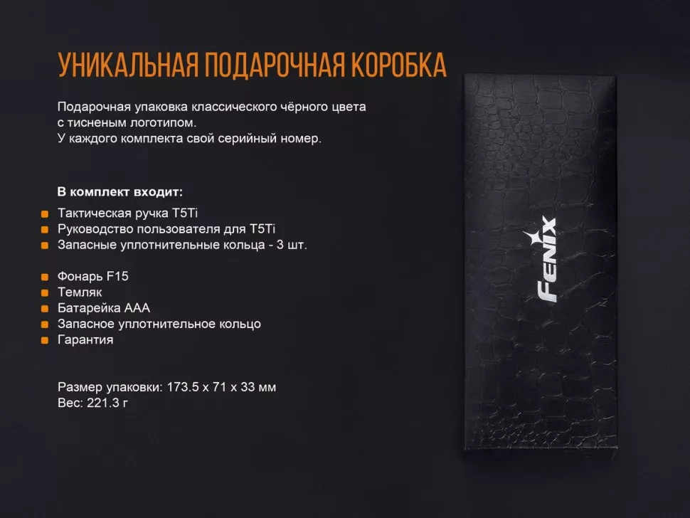 Набор Fenix ручка T5Ti + фонарь F15 синий с доставкой по России и в Казахстан | BreadyФото 12