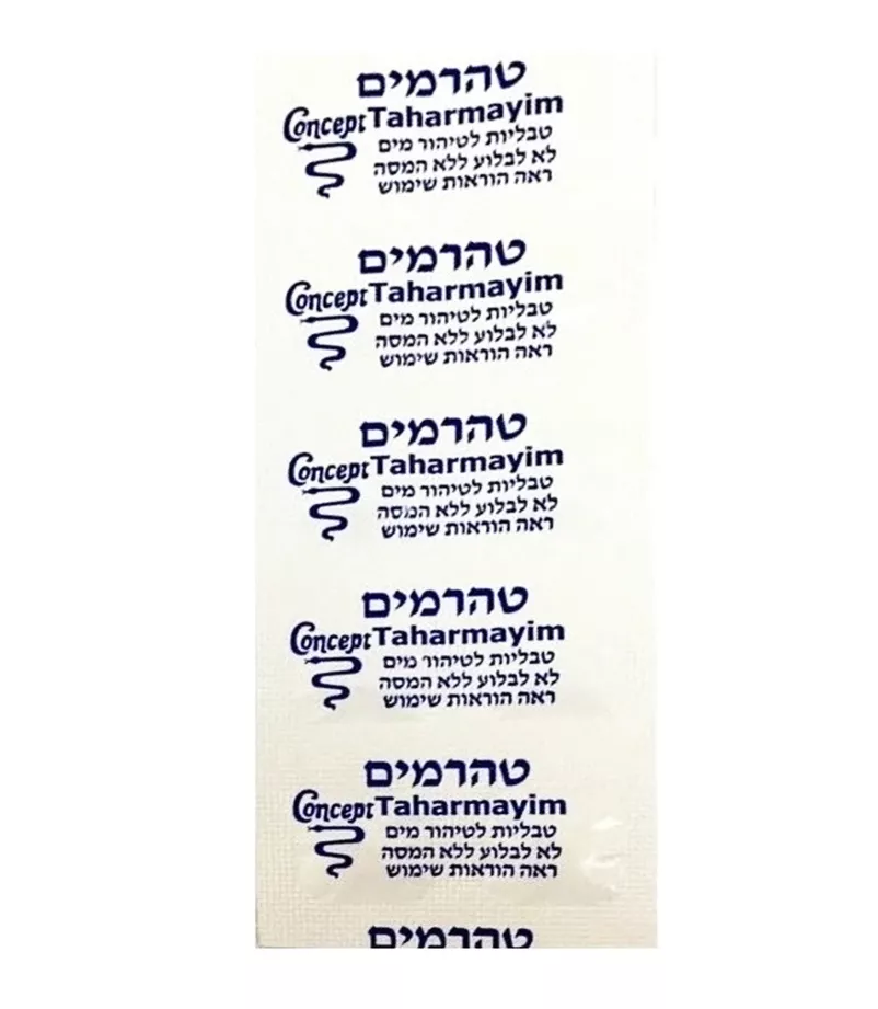 Израильские таблетки для обеззараживания воды Taharmayim с доставкой по России и в Казахстан | BreadyФото 0