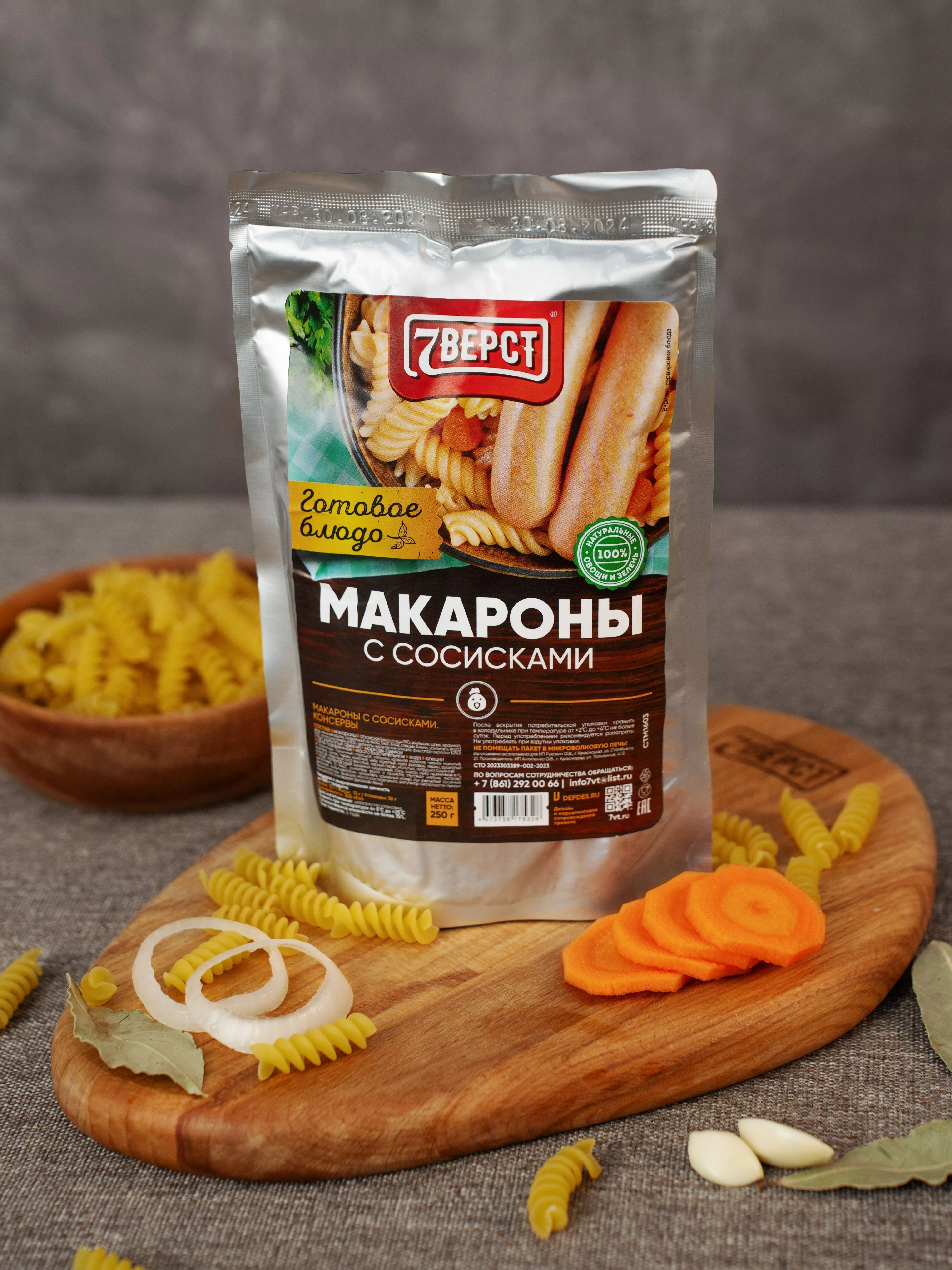 7 Верст Макароны с сосисками 300г с доставкой по России | BreadyФото 0
