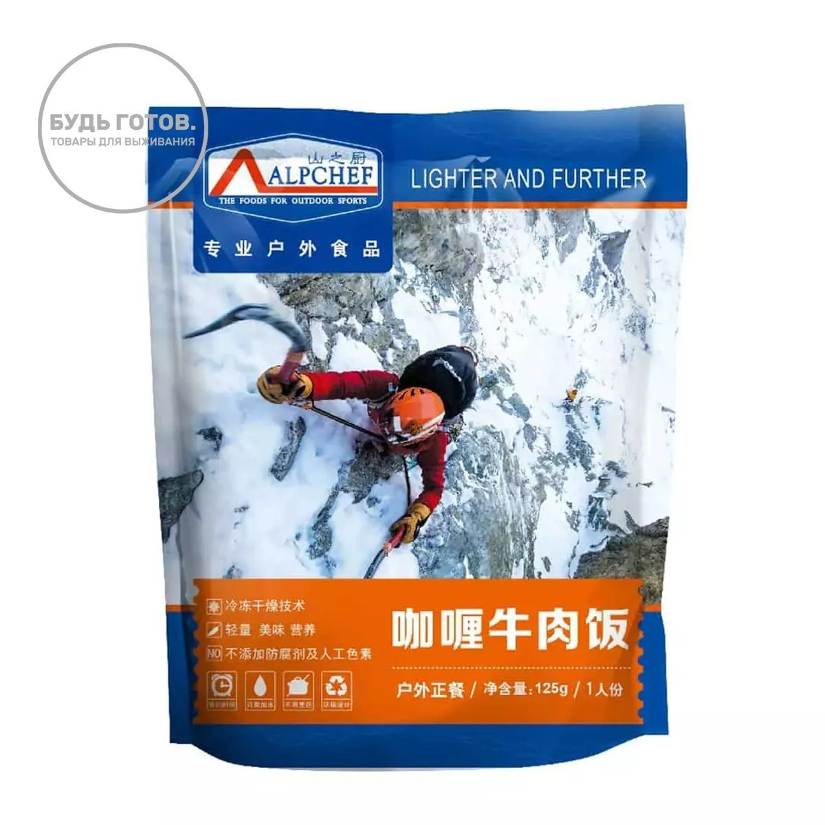 Картофель с говядиной Alpchef 125 г с доставкой по России и в Казахстан | Bready