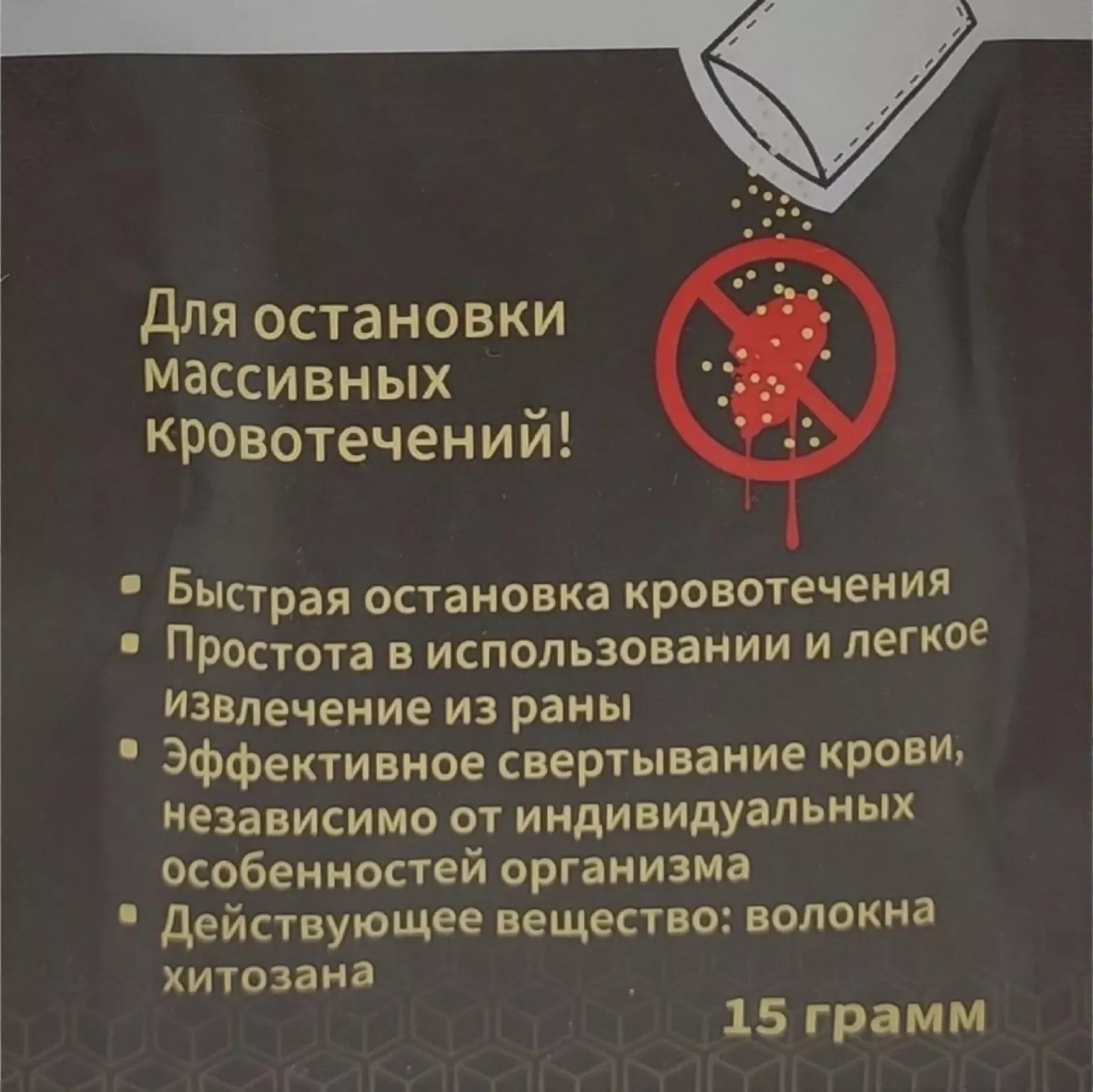 Хитозановые гемостатические гранулы Rhino Rescue PZKJ0006 15 гр. с доставкой по России | BreadyФото 3