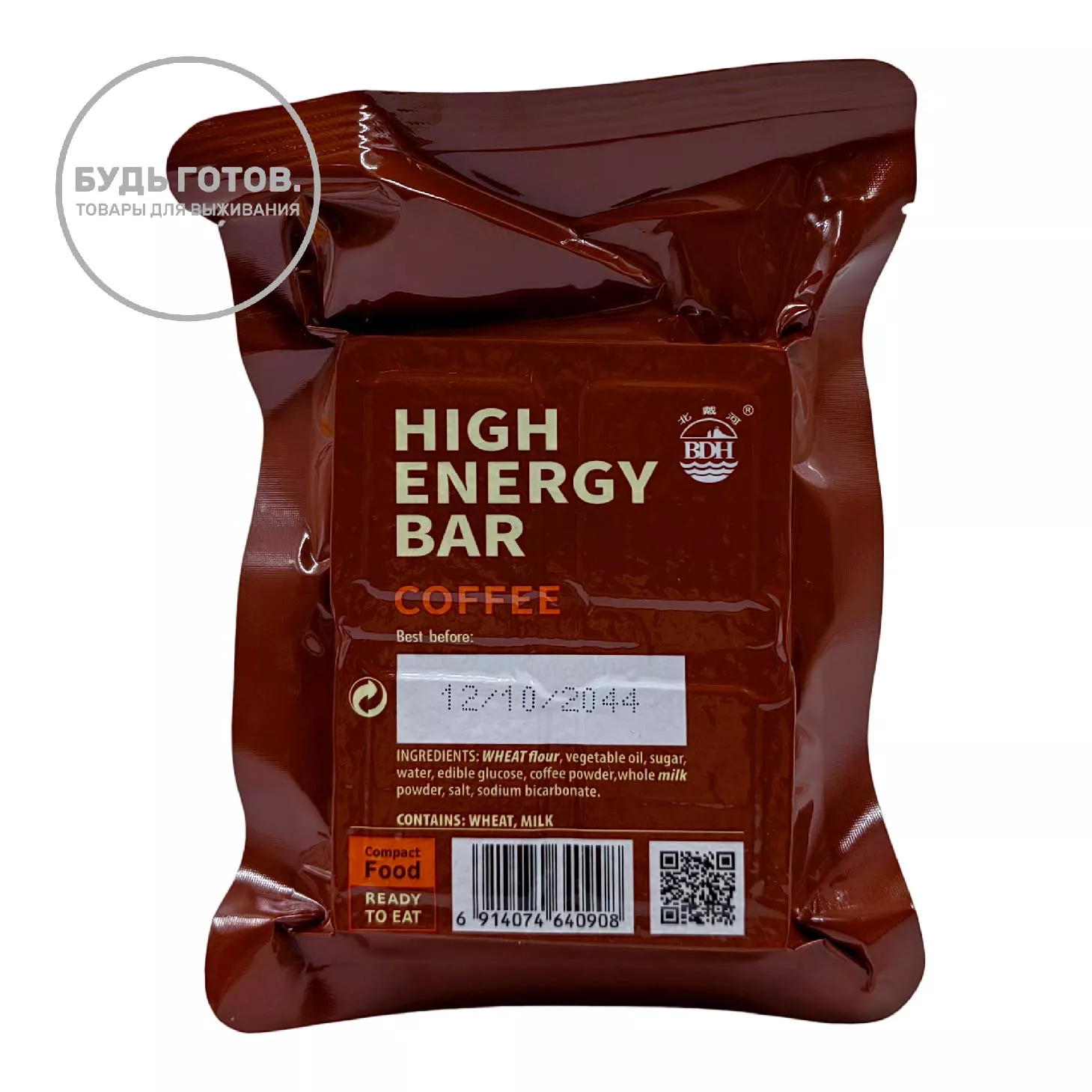 Аварийный рацион питания HIGH ENERGY BAR Сoffee (кофейный) с доставкой по России | BreadyФото 1