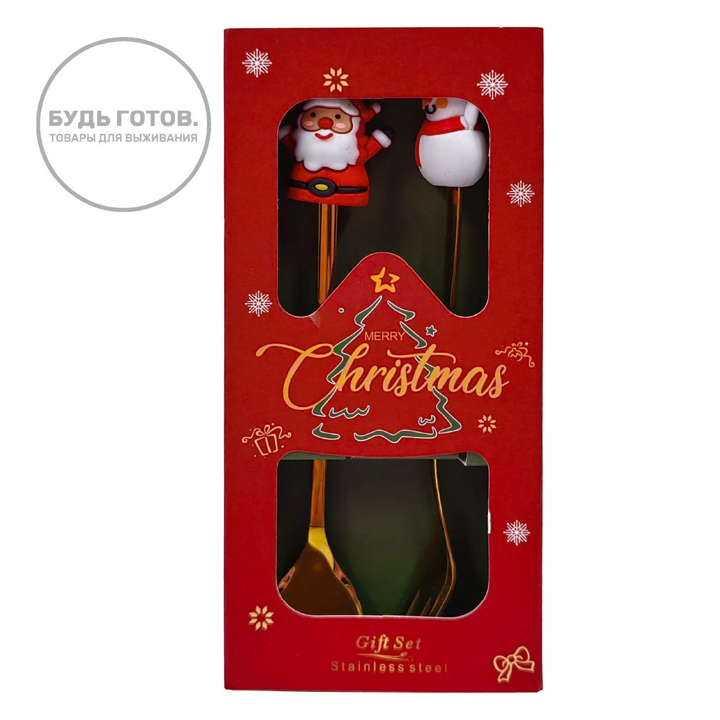 Новогодние столовые приборы (2 шт) с доставкой по России | BreadyФото 0