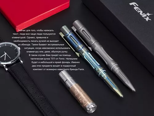 Набор Fenix ручка T5Ti + фонарь F15 синий с доставкой по России и в Казахстан | BreadyФото 3