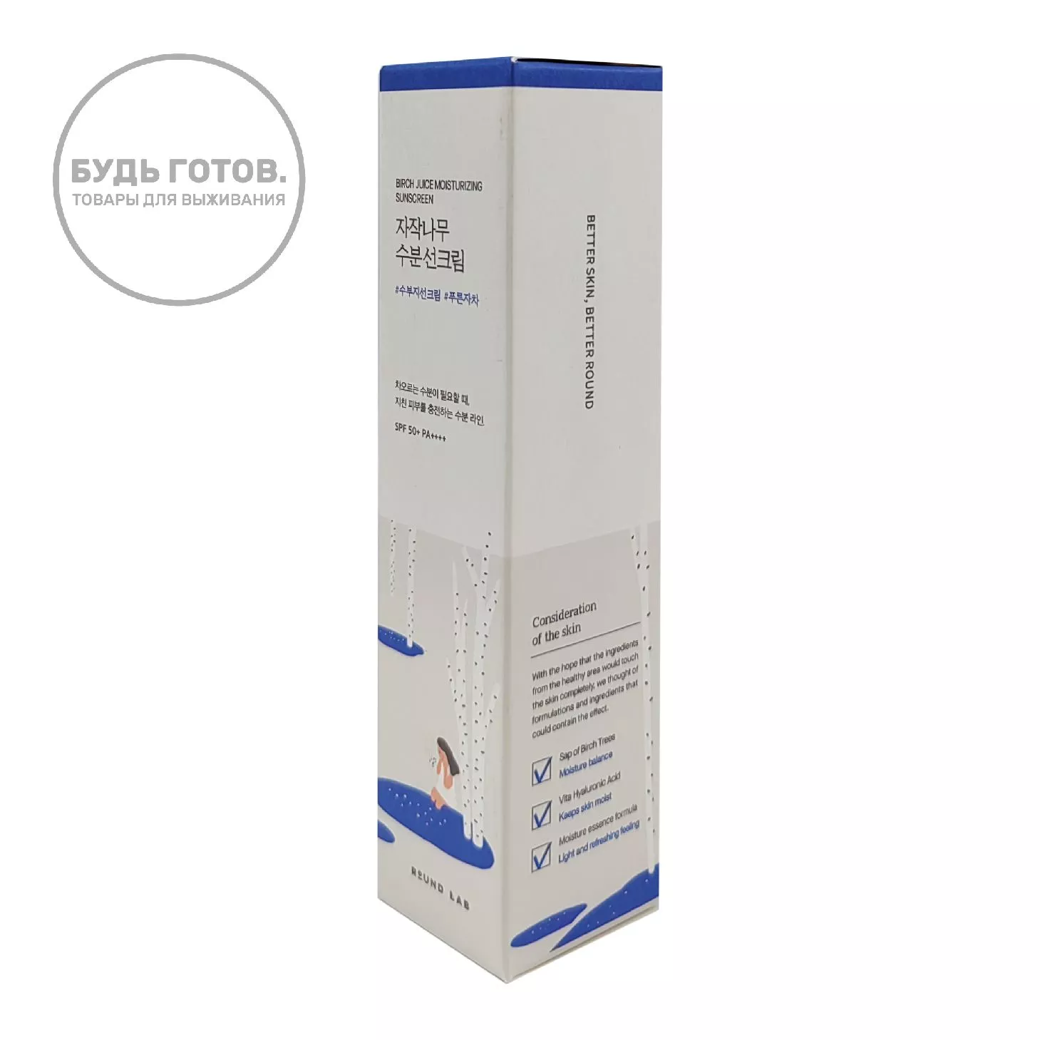 Солнцезащитный крем Birch Juice Moisturizing SPF50+ PA++++ Round Lab с доставкой по России | BreadyФото 1
