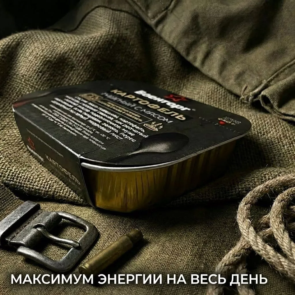 Картофель тушеный с мясом Л4, 250 г (Военторг) с доставкой по России | BreadyФото 7