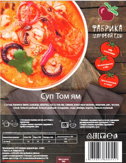 Суп Том ям с курицей "Фабрика здоровой еды" 300 г с доставкой по России и в Казахстан | Bready
