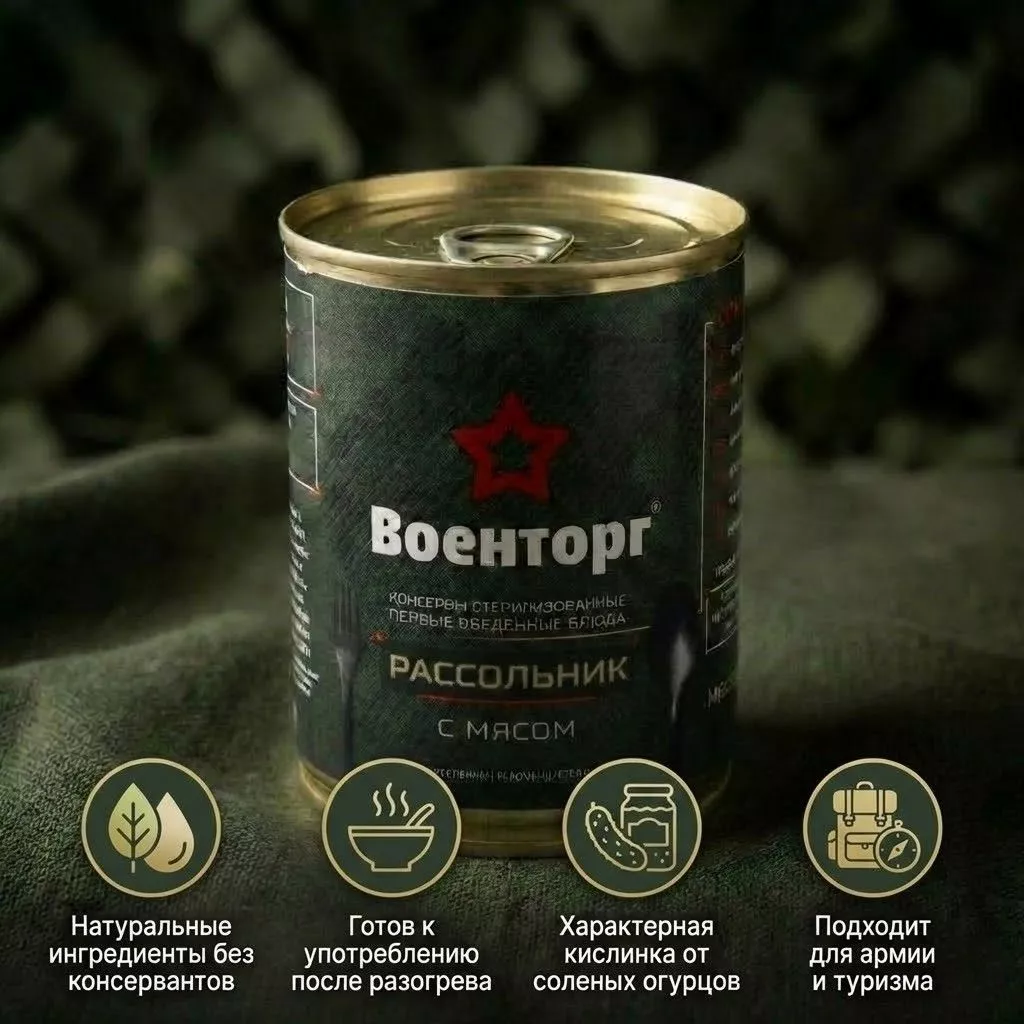 Рассольник с мясом, ж/б 9, 360 г (Военторг) с доставкой по России | BreadyФото 1