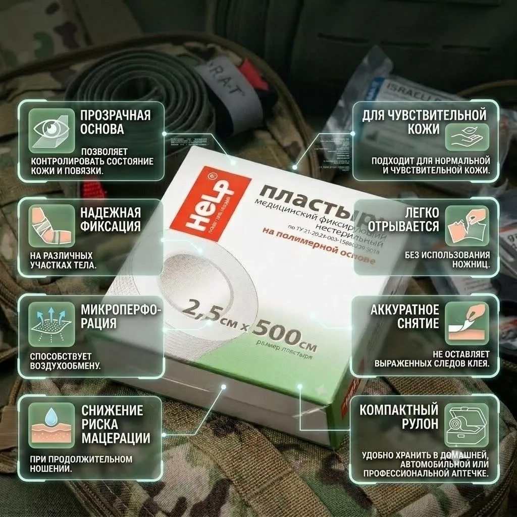 Пластырь медицинский(не стерильный) полимерный ЭверсМед 2,5х500 с доставкой по России | BreadyФото 1