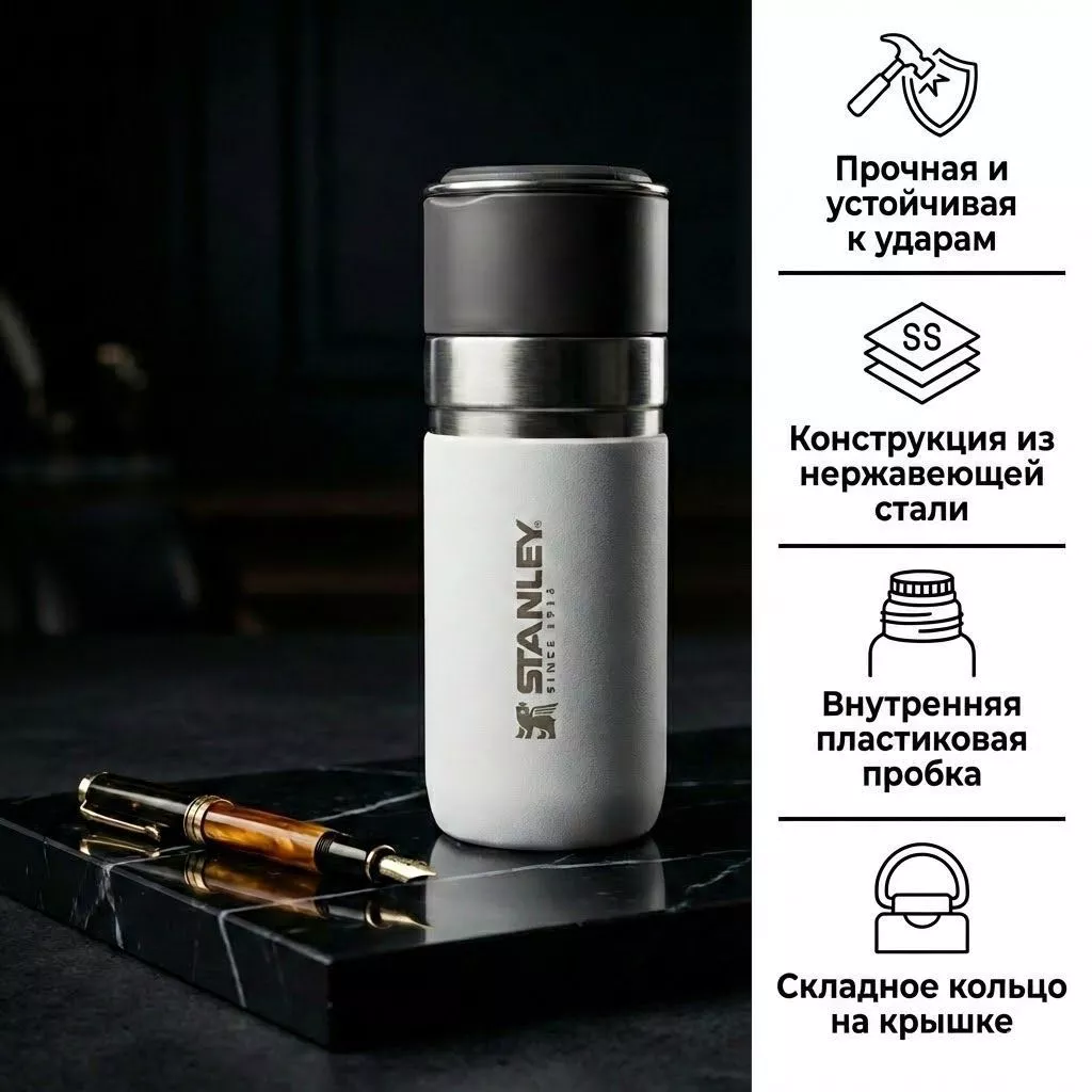 Термобутылка STANLEY GO Bottle белая 500ML 10-09557-002 с доставкой по России | BreadyФото 1