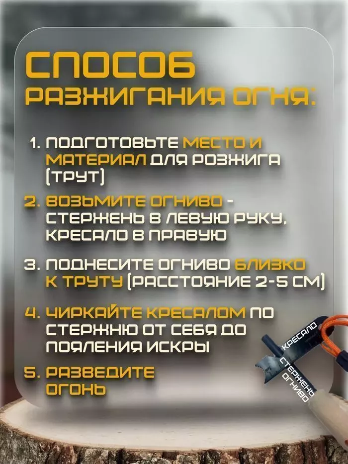 Огниво туристическое вечная спичка профессиональное с доставкой по России | BreadyФото 5