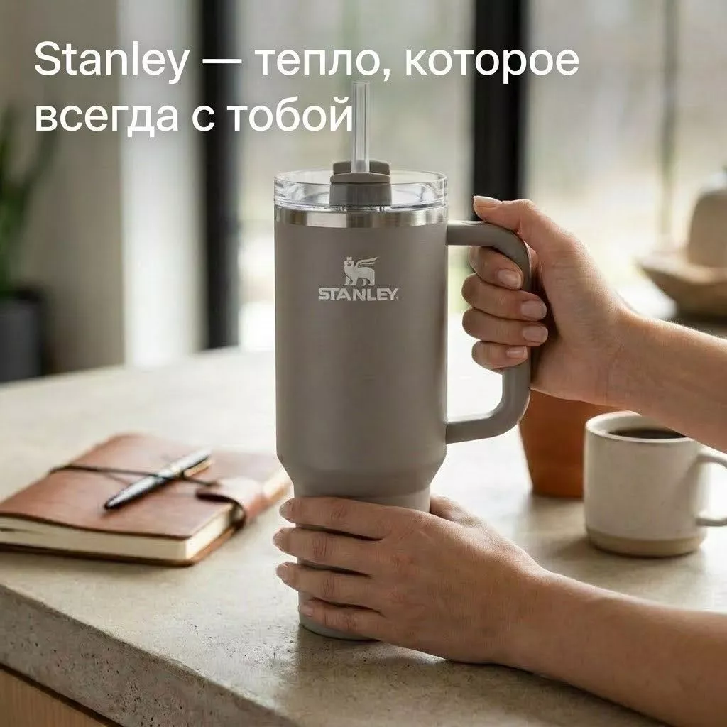Термокружка STANLEY THE QUENCHER H2.0 FLOWSTATE TUMBLER, 1,18L, 10-11913-075 (пепельный) с доставкой по России | BreadyФото 4