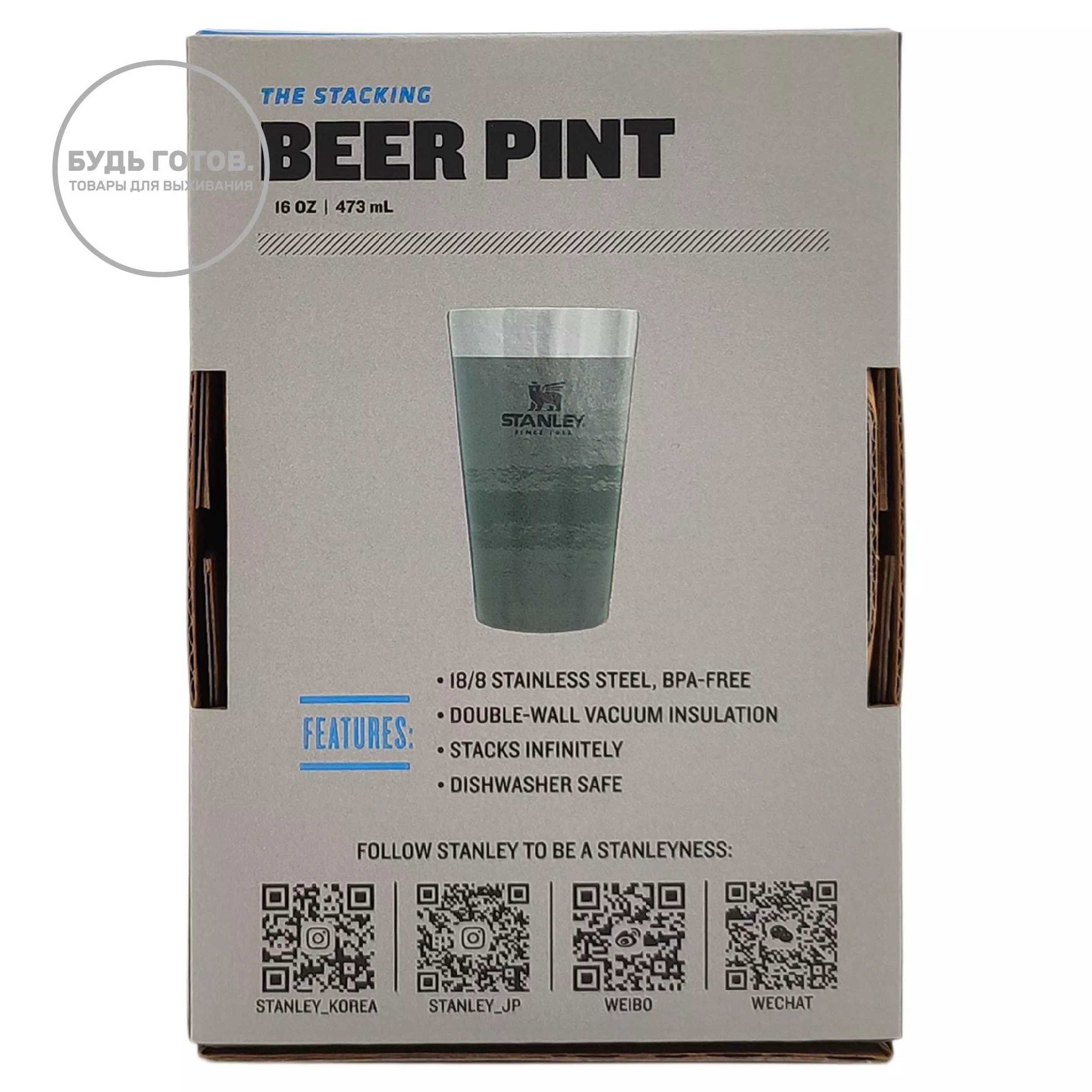 Пинта Beer Pint STANLEY Adventure 473 ml, Зеленая, 10-02282-189 с доставкой по России и в Казахстан | BreadyФото 5