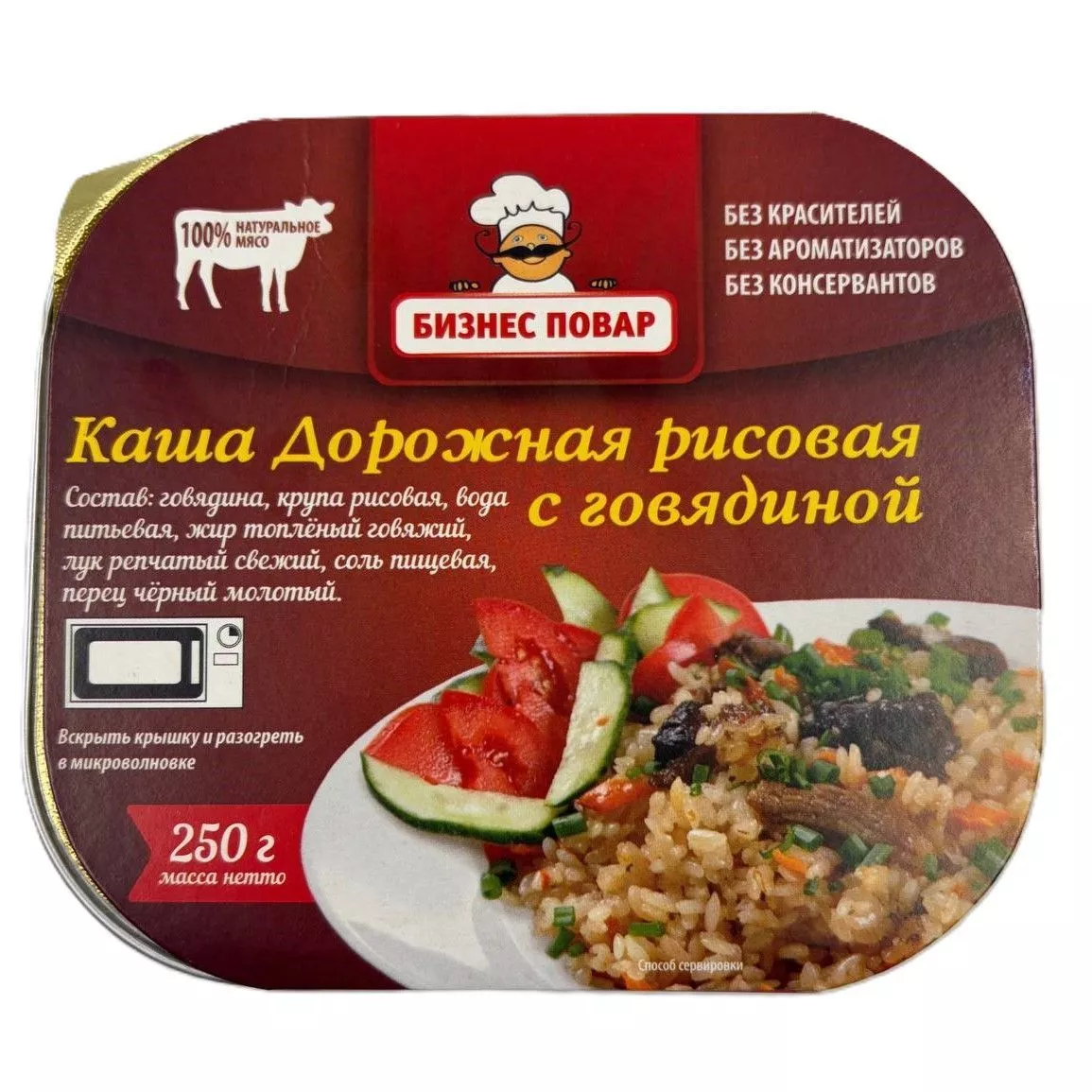 Каша Дорожная рисовая с говядиной Л4, 250 г (Бизнес Повар) с доставкой по России | BreadyФото 0