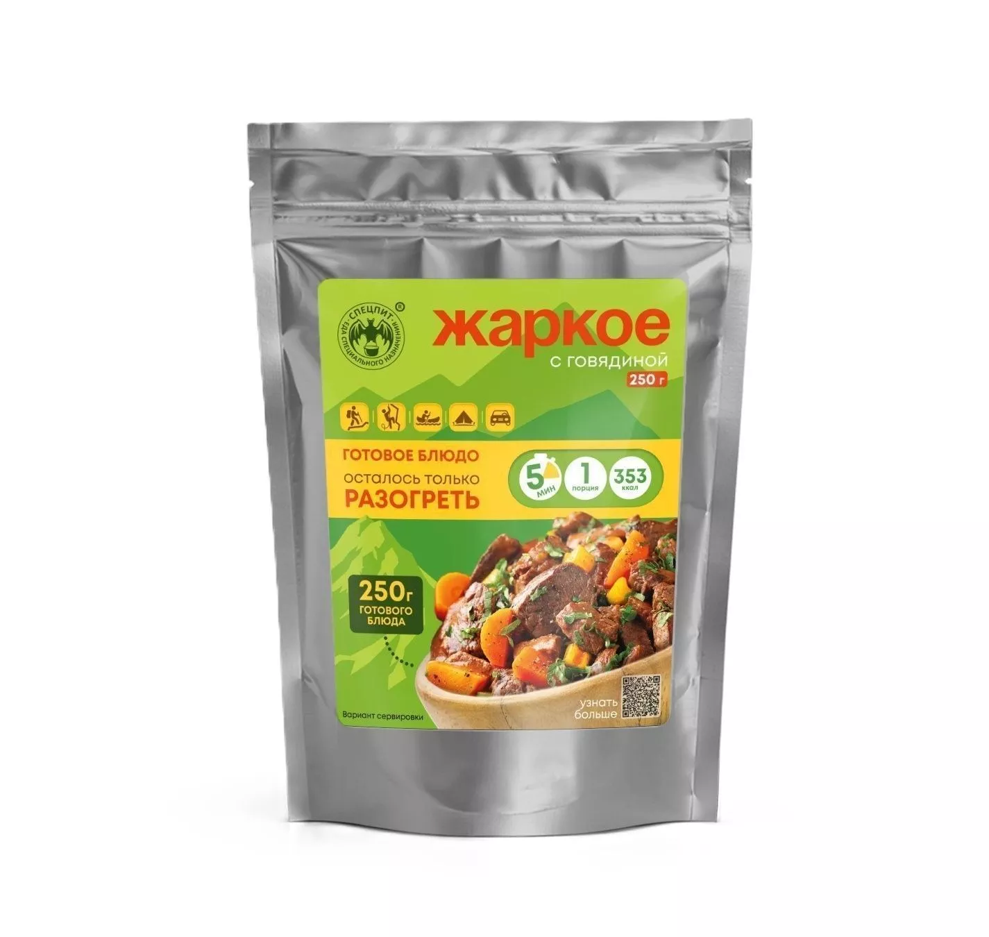 Жаркое с говядиной СПЕЦПИТ с доставкой по России | BreadyФото 0