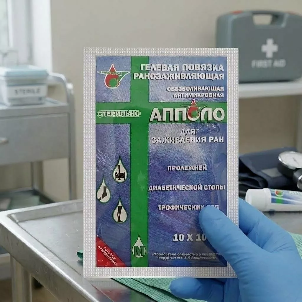 Повязка гелевая ранозаживляющая АППОЛО 10х10см с доставкой по России | BreadyФото 1