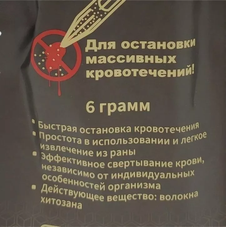 Аппликатор хитозановый гемостатический с гранулами  RHINO Rescue PZKJ0010 с доставкой по России | BreadyФото 3