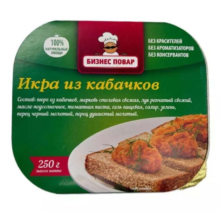 Икра из кабачков Л4, 250 г. (Бизнес Повар) с доставкой по России | BreadyФото 0