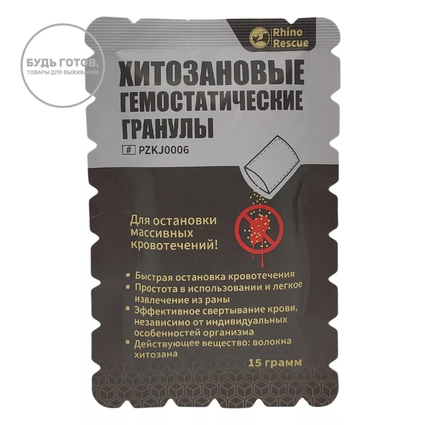 Хитозановые гемостатические гранулы Rhino Rescue PZKJ0006 15 гр. с доставкой по России и в Казахстан | BreadyФото 0