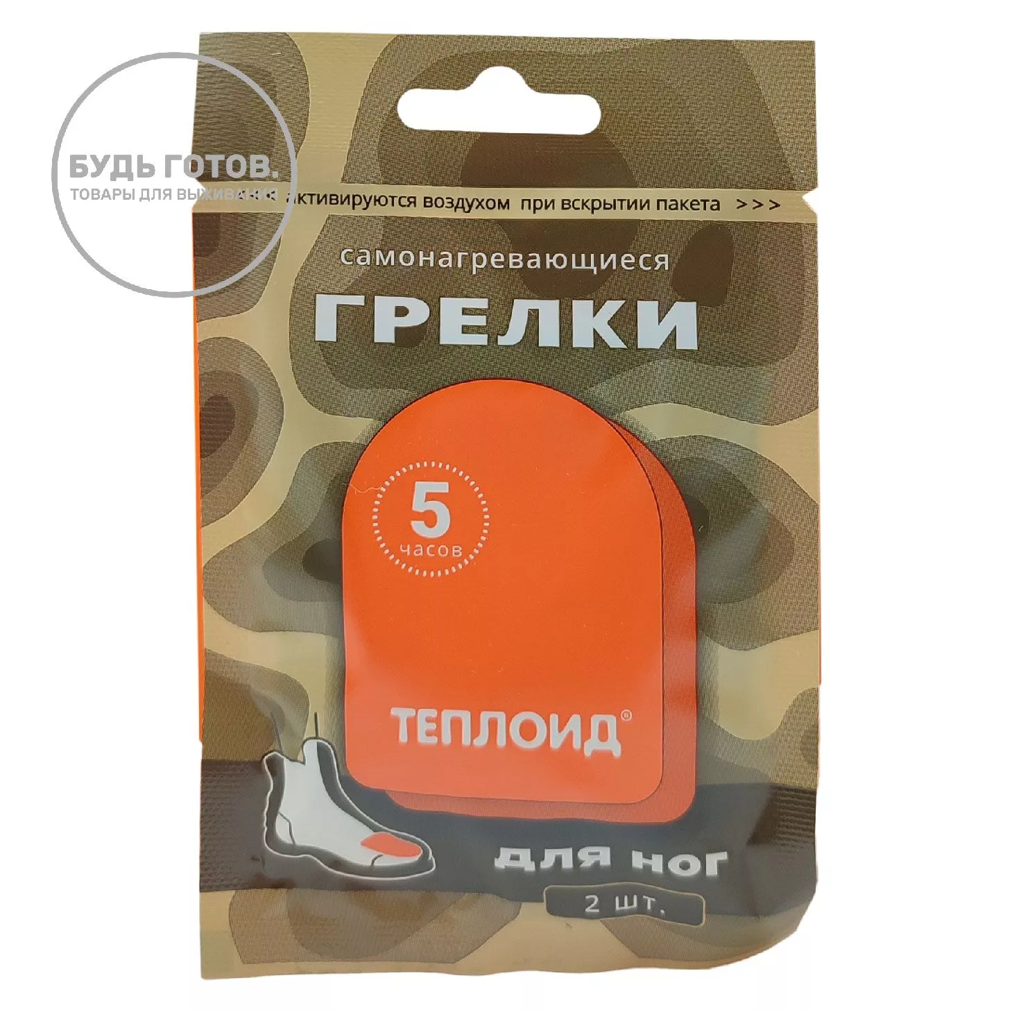 Автономный источник тепла Теплоид "Грелки для ног" (5 часов) с доставкой по России | BreadyФото 0