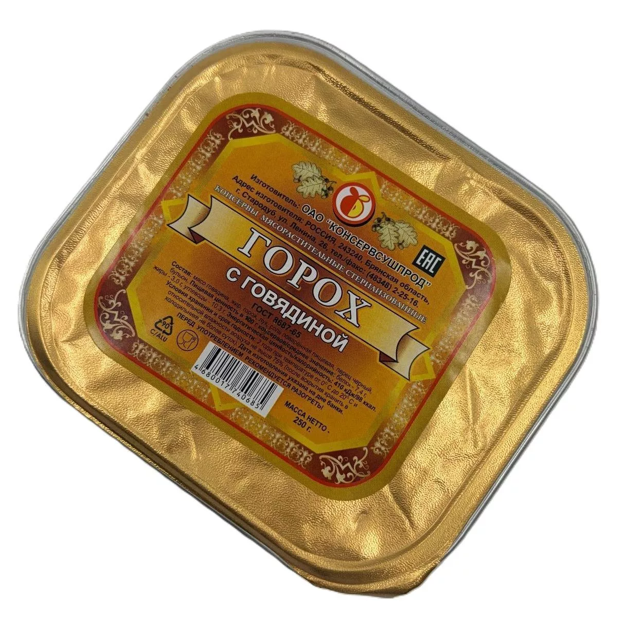 Горох с говядиной, Л4, 250г (Бизнес Повар) с доставкой по России | BreadyФото 2