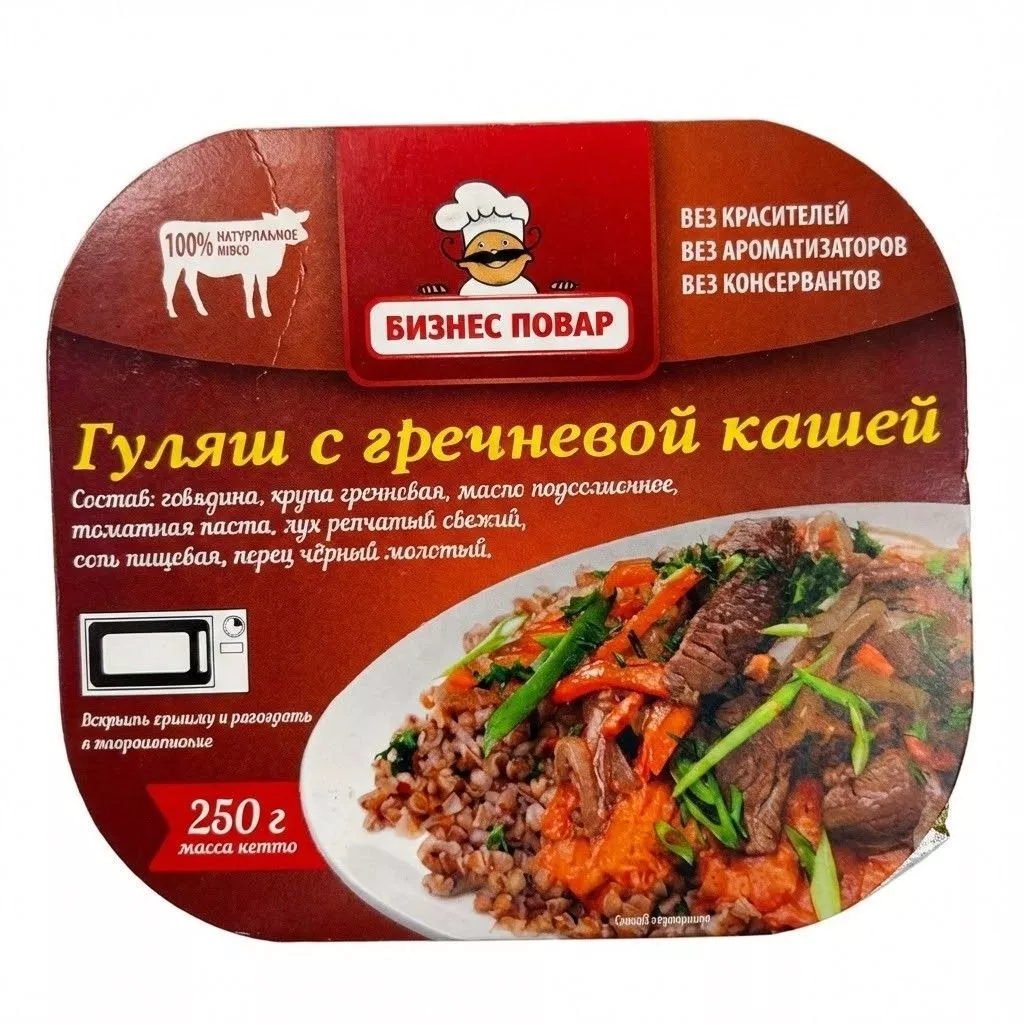 Гуляш с гречневой кашей, Л4, 250 г. (Бизнес Повар) с доставкой по России | BreadyФото 0