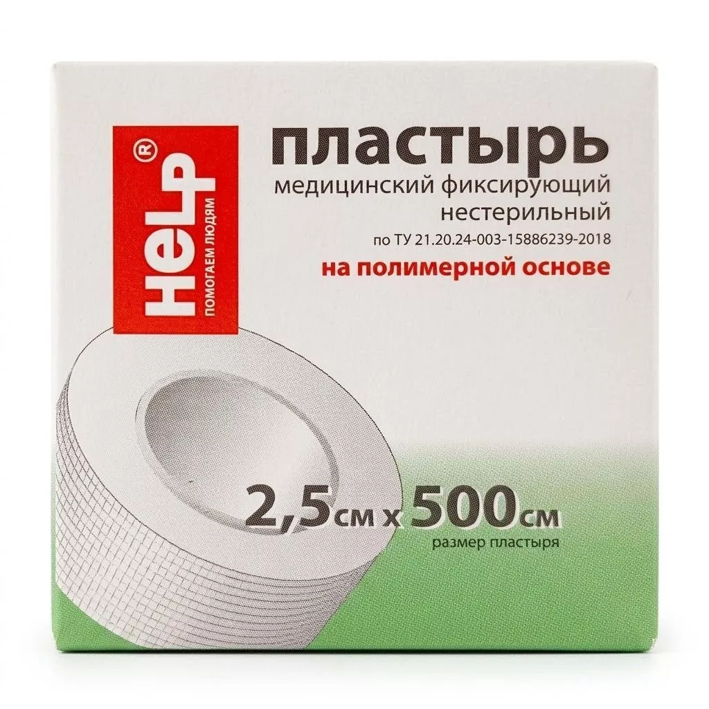 Пластырь медицинский(не стерильный) полимерный ЭверсМед 2,5х500 с доставкой по России | BreadyФото 0