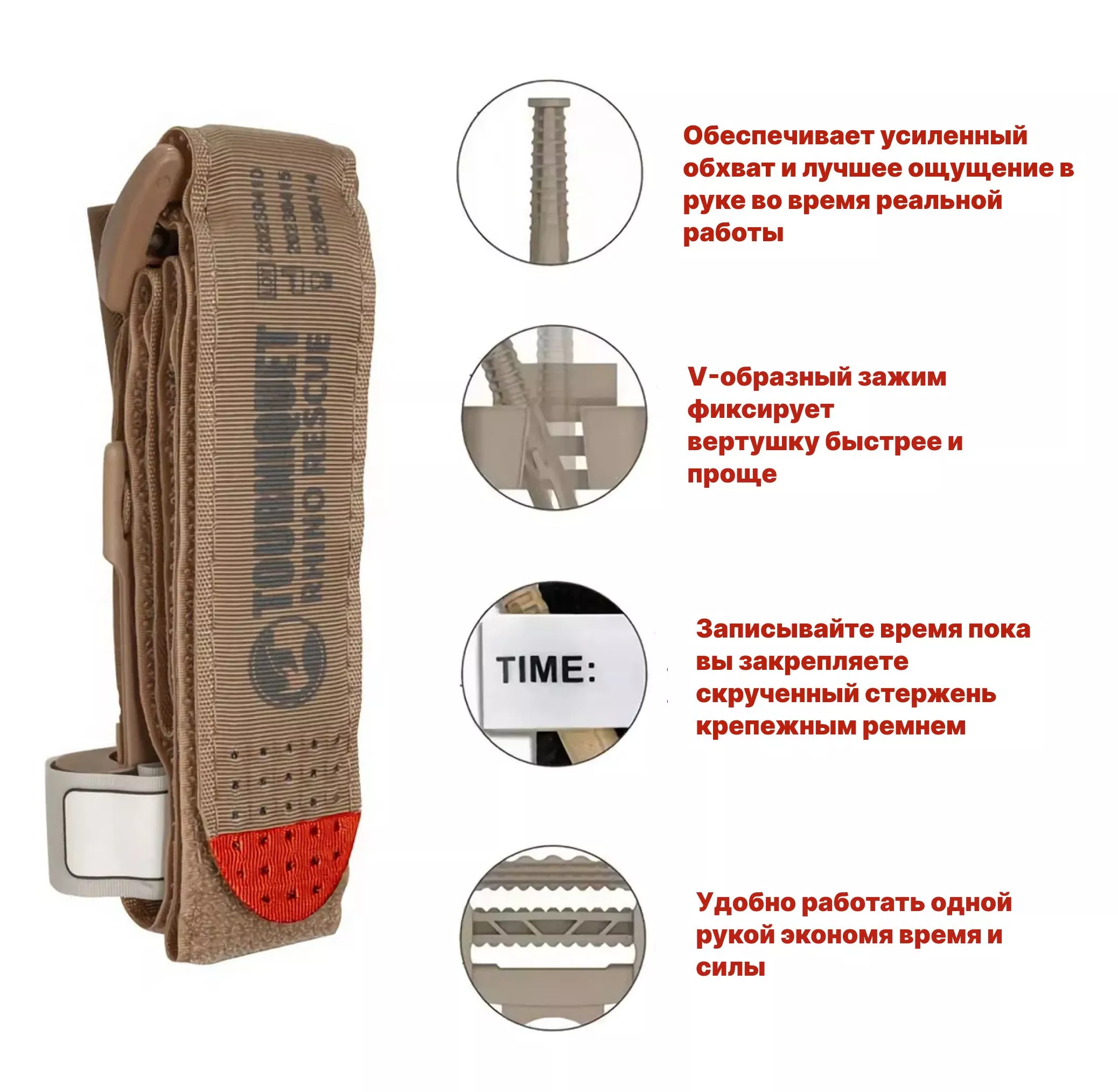 Турникет RHINO RESCUE Tourniquet  Цвет песок (Пластиковый зажим) с доставкой по России | BreadyФото 1