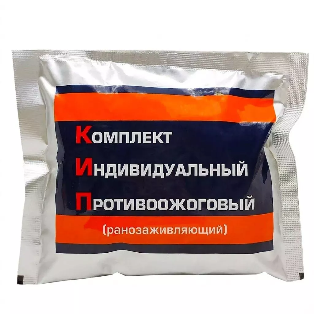 Комплект индивидуальный противоожоговый КИП АППОЛО с доставкой по России | BreadyФото 0
