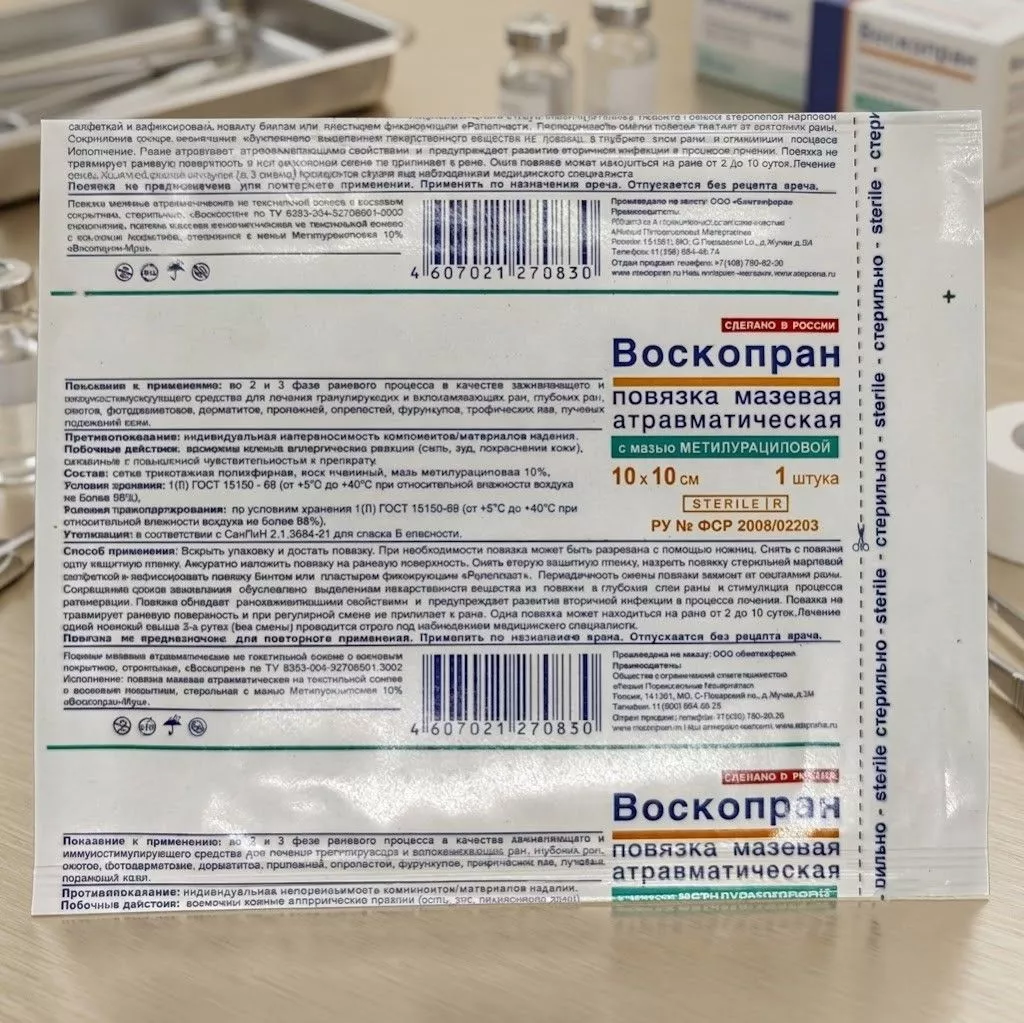 ВОСКОПРАН повязка с метилурациловой мазью 10х10 см №1 с доставкой по России | BreadyФото 2
