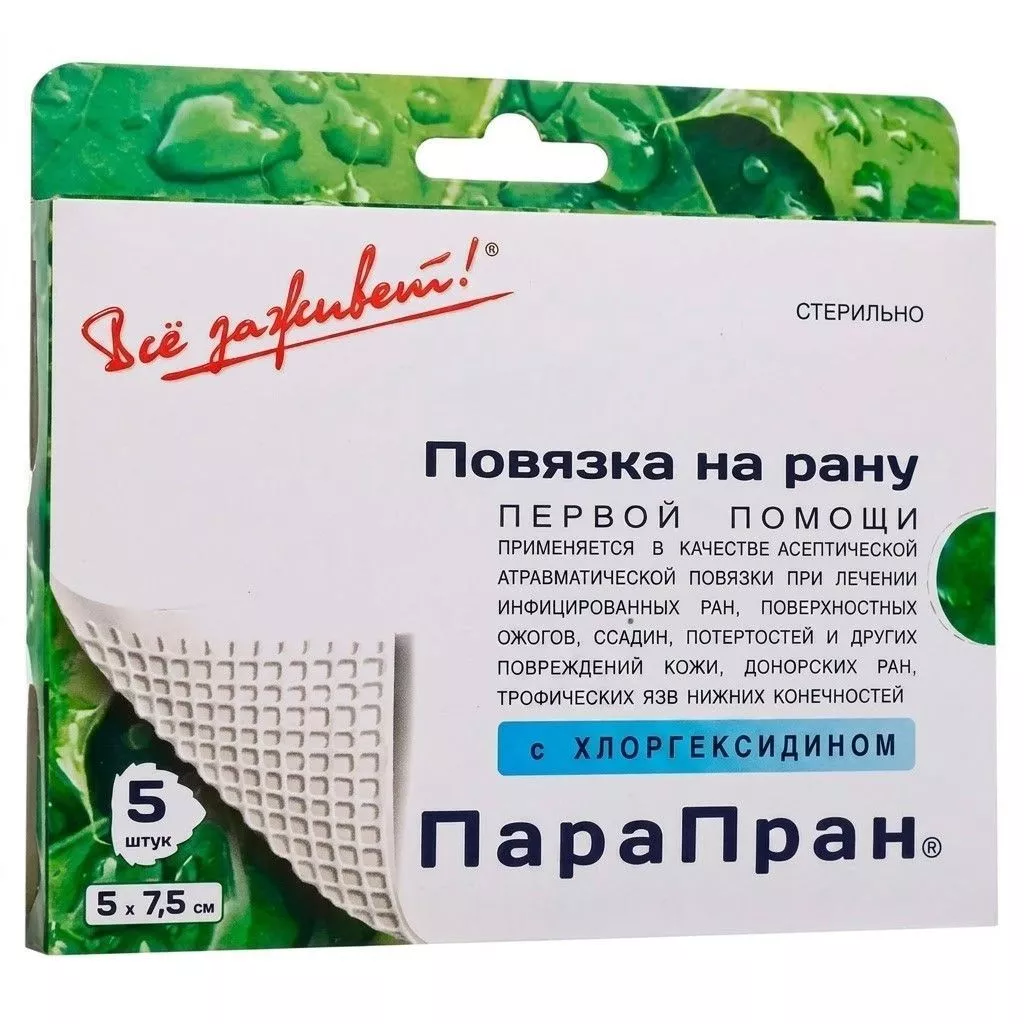 ПАРАПРАН раневая повязка с хлоргексидином 5х7,5 см с доставкой по России | BreadyФото 2