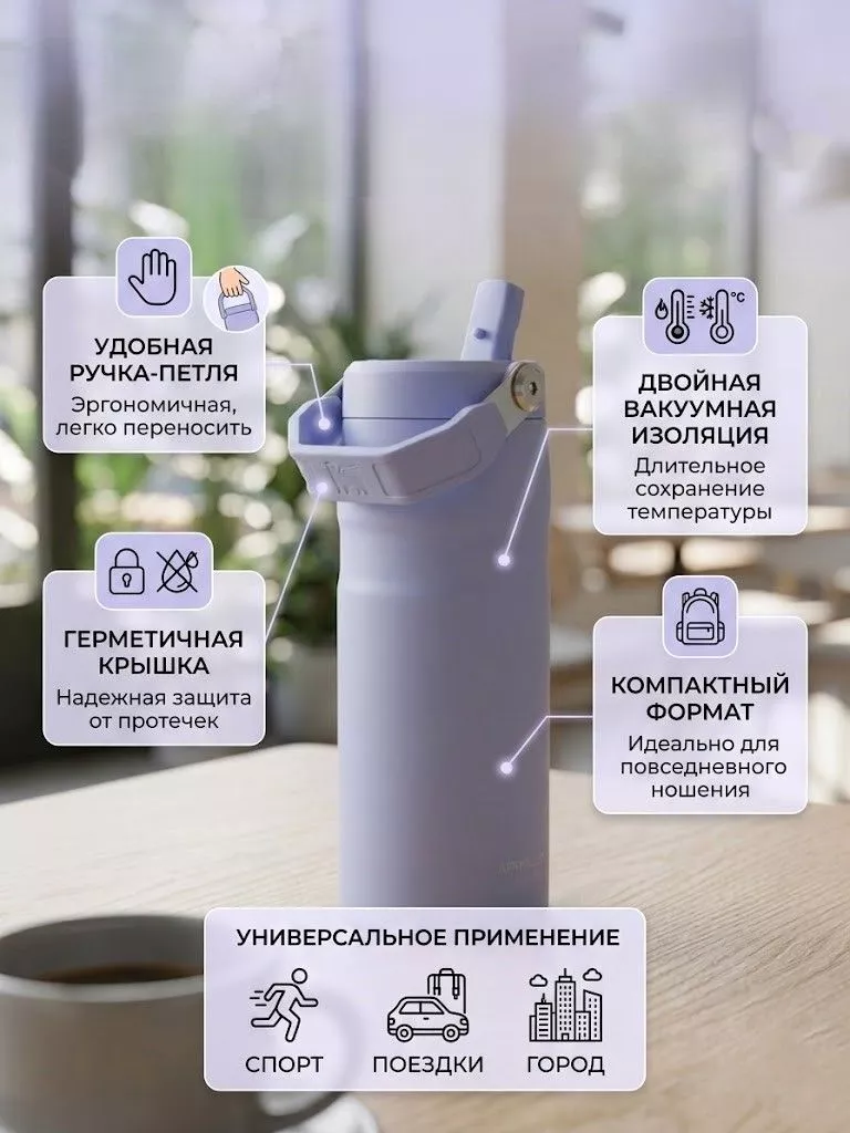 Термобутылка STANLEY The IceFlow™ Bottle 473 ml (10-12979-011) hydrangea гортензия с доставкой по России | BreadyФото 1