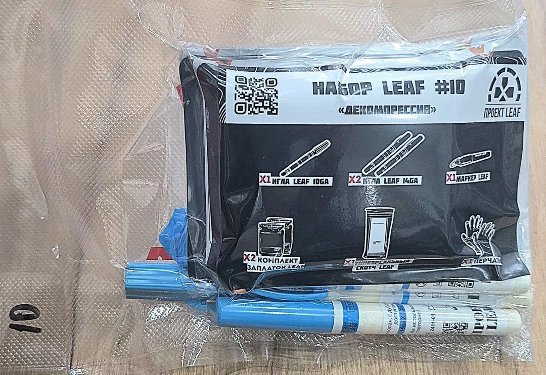 Набор №10 "Декомпрессия" LEAF с доставкой по России | BreadyФото 1
