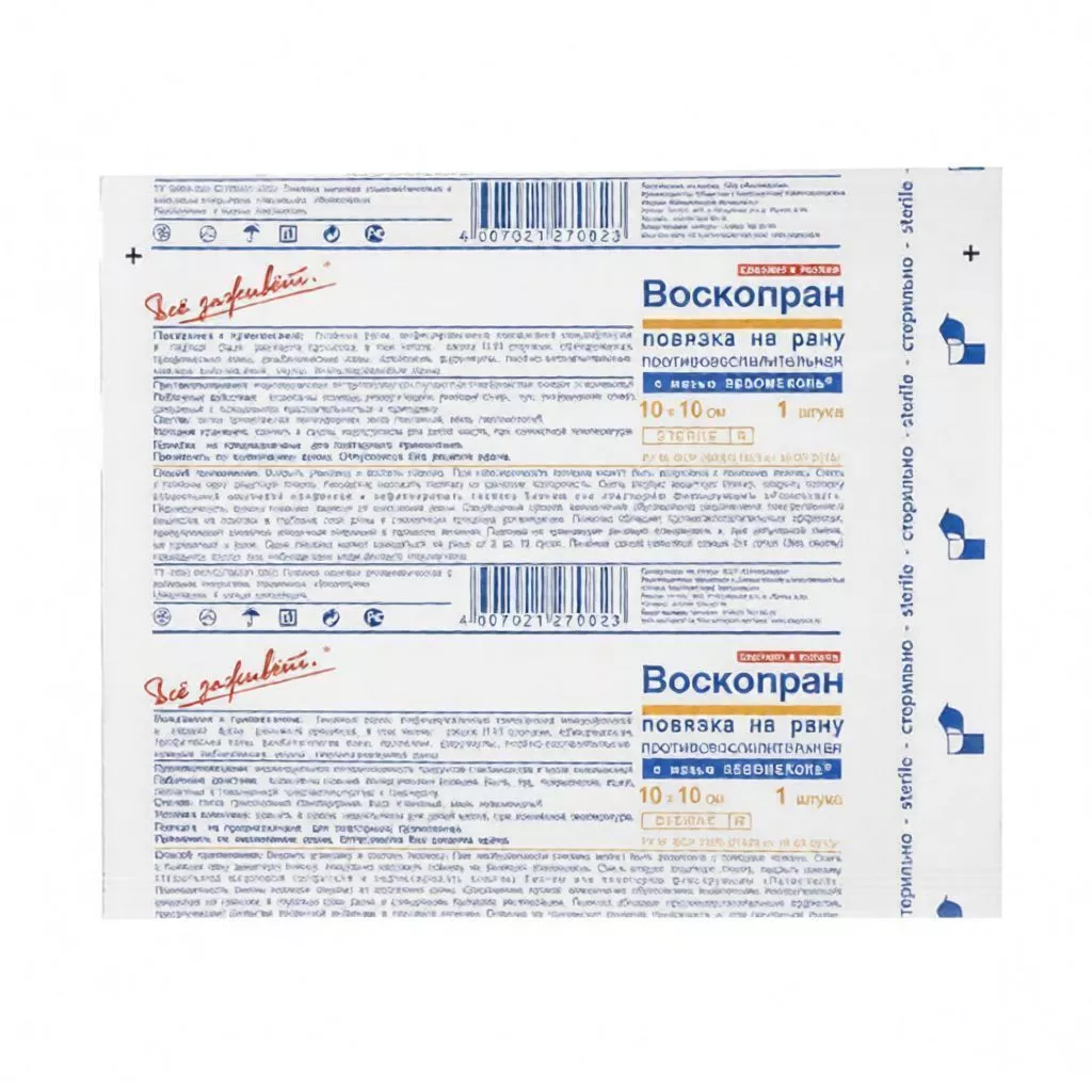 ВОСКОПРАН раневая повязка с мазью Повидон-Йод 10х10см. №1 с доставкой по России | BreadyФото 3