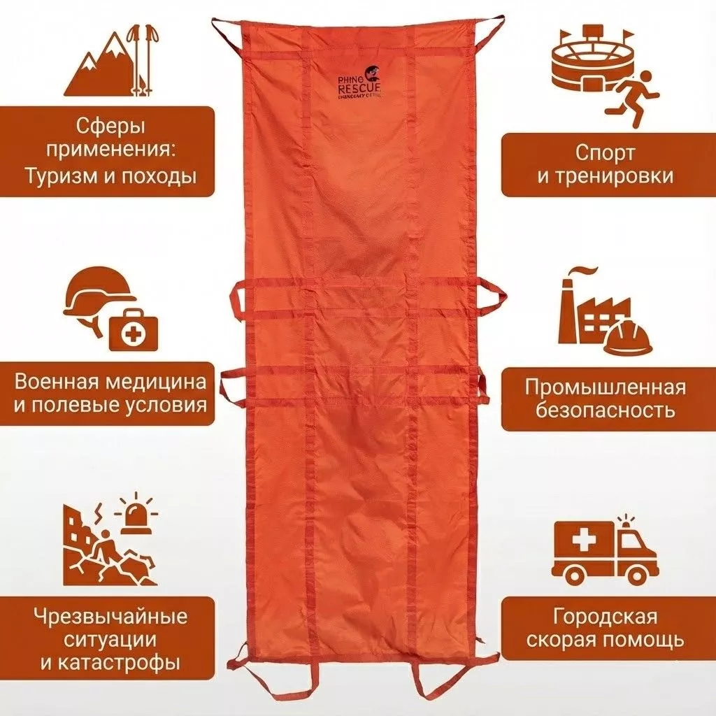 Многоразовые складные носилки Rhino Rescue MULTI-USE DISPOSABLE LITER DJRT0024 (оранжевые) с доставкой по России | BreadyФото 1