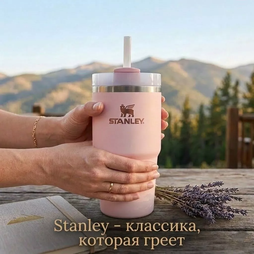 Термокружка STANLEY Adventure Quencher H2.0 FlowState Tumbler 10-11911-025 (rose quartz) 591mL с доставкой по России | BreadyФото 4