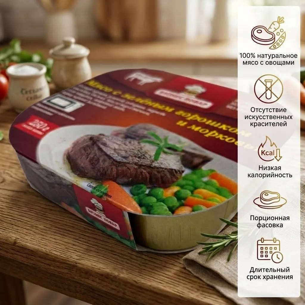 Мясо с зеленым горошком и морковью Л4, 250 г (Бизнес Повар) с доставкой по России | BreadyФото 1