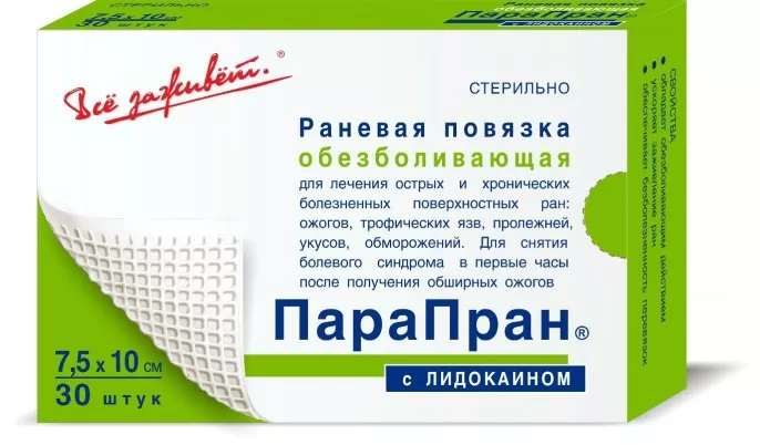 ПАРАПРАН раневая повязка с лидокаином 7,5х10 см с доставкой по России и в Казахстан | BreadyФото 1