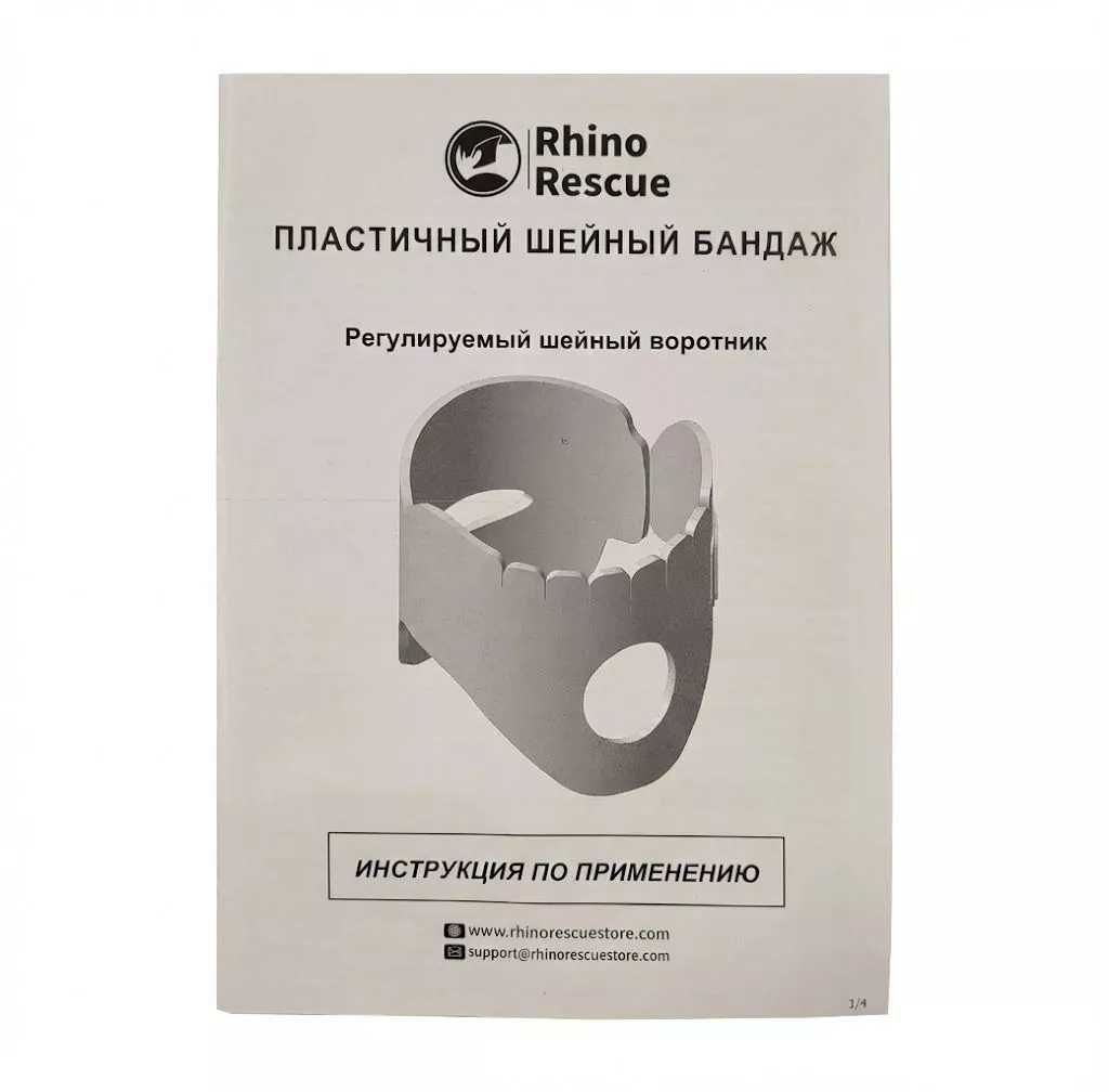 Пластичный шейный бандаж (воротник) Rhino Rescue с доставкой по России и в Казахстан | BreadyФото 16
