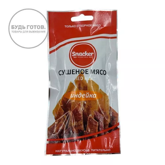 Сушеная индейка Snacker 50 гр с доставкой по России | BreadyФото 0