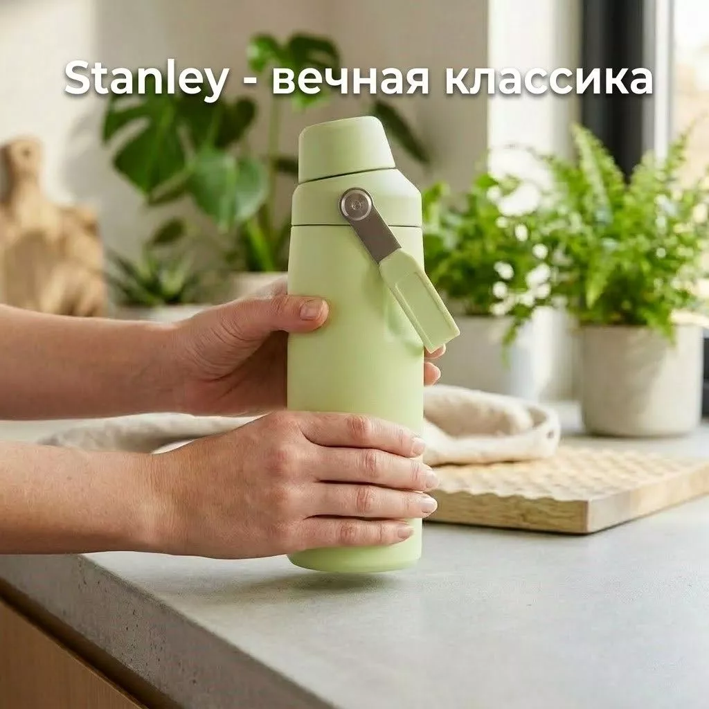 Термобутылка STANLEY GO Iceflow™ 0,47L (10-12579-002) цитрон с доставкой по России | BreadyФото 4