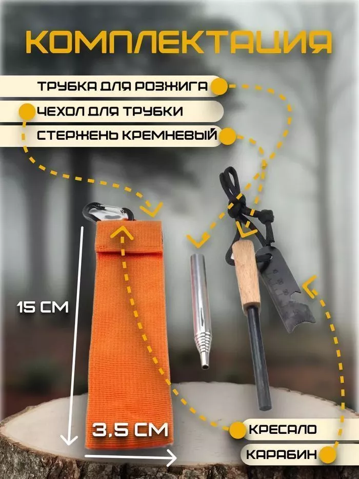 Огниво туристическое вечная спичка профессиональное с доставкой по России | BreadyФото 4
