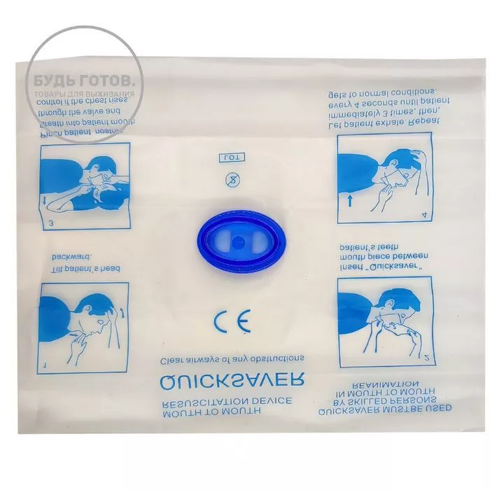 Устройство-маска для искусственного дыхания рот в рот (CPR Face Shield) с доставкой по России | BreadyФото 0