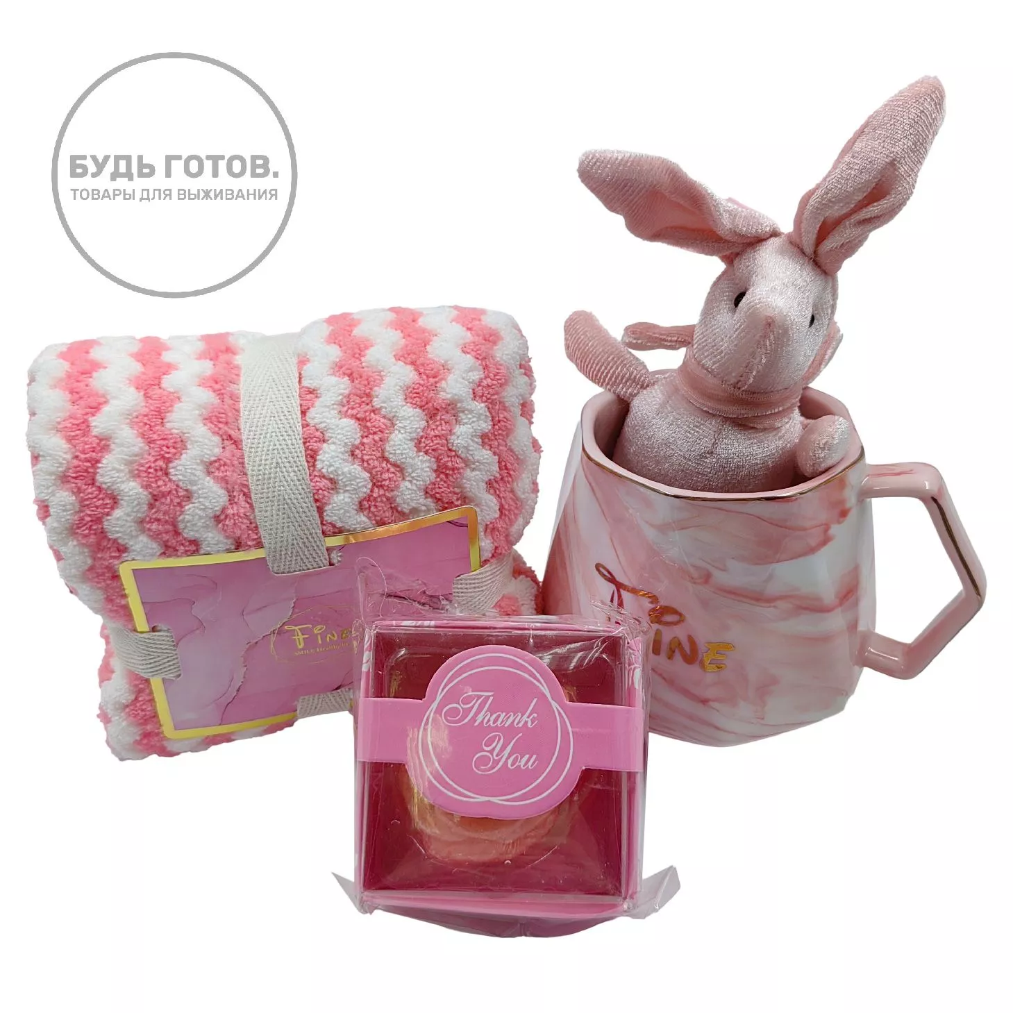 Подарочный набор розовый (F-1) с доставкой по России | BreadyФото 1