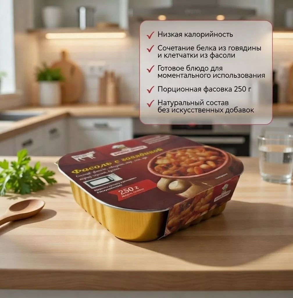 Фасоль с говядиной, Л4, 250 г (Бизнес Повар) с доставкой по России | BreadyФото 1