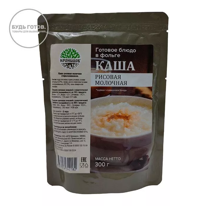 Каша молочная рисовая 300 г Кронидов с доставкой по России | BreadyФото 0