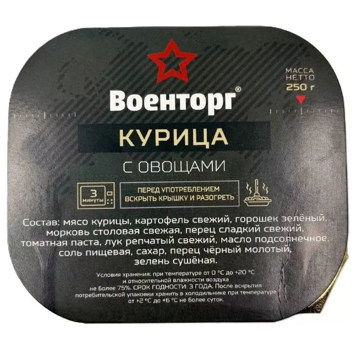 Курица с овощами Л4, 250 г (Военторг) с доставкой по России | BreadyФото 0
