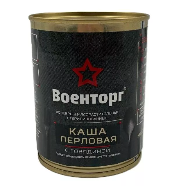 Каша перловая с говядиной, м/б 9, 340 г (Военторг) с доставкой по России | BreadyФото 6